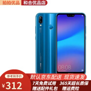 华为 nova3e 二手手机老人手机备用机 双卡双待全网通4G 工作机 9成新 克莱因蓝 4GB+128GB（9成新）