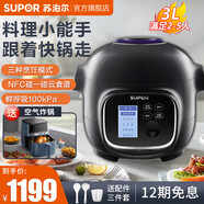 蘇泊爾（SUPOR）電壓力鍋 自帶NFC網(wǎng)絡(luò)云食譜 煎炒燜燉煮 家用容量 全自動(dòng)智能壓力鍋料理鍋 壓力飯鍋 高壓鍋 升級(jí)款黑色鮮呼吸 3L
