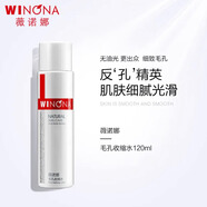薇諾娜 WINONA舒緩控油系列 毛孔收縮水120ml