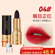卡琪麗不沾杯不掉色口紅持妝滋潤不拔干唇膏防水豆沙女友生日禮物女生 4#矚目正紅