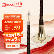 宏藝鳳鳴（HongYiFengMing）黑檀木D調黃碗初學練習演奏高端成人嗩吶樂器全套