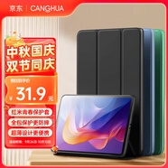 CangHua 適用紅米R(shí)edmi Pad2保護(hù)套11英寸 2025款小米平板REDMI Pad2保護(hù)殼紅米平板電腦支架全包防摔皮套