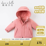 戴維貝拉（DAVE＆BELLA）加厚保暖連帽女童棉服男童棉衣外套兒童冬裝幼兒小童冬天外出棉襖 深粉色DB16285 120 cm（建議身高110-120cm）