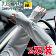 奈綻冰袖男冰絲防曬袖套男夏季寬松大碼手袖護臂戶(hù)外出游遮陽(yáng)防紫外線(xiàn) 淺灰【2雙裝】