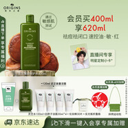 悅木之源（Origins）靈芝菌菇水400ml保濕爽膚水控油補(bǔ)水護(hù)膚品禮盒生日禮物送女友
