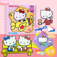 初格兒童剪紙108張凱蒂貓趣味折紙手工彩色卡通玩具新年元旦禮物