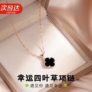 莞晗足銀四葉草銀項鏈女玫瑰彩金鎖骨鏈吊墜情人節(jié)生日禮物送女友老婆 玫瑰金*黑瑪瑙四葉草【次日達(dá)】