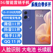 摩托羅拉微信多開智能11開多微信11開多快手多抖音多開5G智能營銷手機 藍色多開版微信11開12+512G