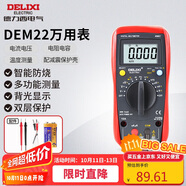 德力西電氣數(shù)字萬用表防燒式高精度測(cè)溫儀多用表電流表家用 DEM22