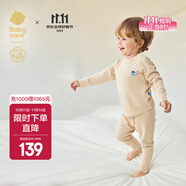 babycare寶寶秋衣秋褲兒童保暖兩件套女童山茶花內(nèi)衣套裝男童睡衣秋季新款 淺木色 加厚款 80