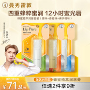 曼秀雷敦（Mentholatum）蜂蜜潤(rùn)唇膏 男女生保濕滋潤(rùn)唇膜淡化唇紋 香橙味+原味+佛手柑味