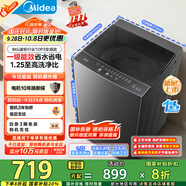 美的（Midea）波輪洗衣機(jī)全自動家用 MB80V36DT 8公斤變頻 至高1.25洗凈比超凈洗 抗菌螨 以舊換新 家電國家補(bǔ)貼