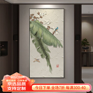 出寫入戶玄關(guān)裝飾畫新中式牡丹掛畫正對門走廊過道壁畫豎版肌理感油畫 靜寧見春L 100*200cm 【油畫布紋+鋁合金外框】