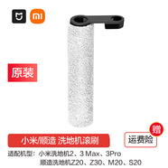 小米米家無(wú)線(xiàn)履帶洗地機B302CN小米2/3Pro/4/4Pro/4Max滾刷支架配件 小米2/3Max/3Pro/順造Z20/Z30*1