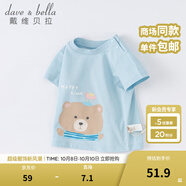 戴維貝拉（DAVE＆BELLA）女童短袖兒童t恤男童夏裝童裝男孩衣服寶寶半袖白色體桖嬰兒上衣 淺藍色【DB2221435】 80 cm（建議身高73-80cm）