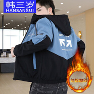 韓三歲青少年夾克男秋季13初中學(xué)生外套男孩子15歲連帽18大學(xué)生潮牌上衣 藍色 加絨 M【65-80斤】
