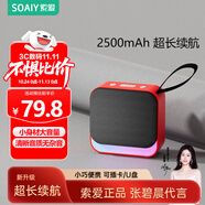 索愛（soaiy）藍牙音箱迷你便攜式插卡u盤播放器廣場舞音響無線小型音樂戶外車載聽書唱戲機SD16尊享紅