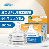 布朗博士嬰兒奶嘴 寬口徑柔軟硅膠 9月+ Y孔 (2個(gè)裝) 愛寶選PLUS系列