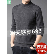 恒源祥2025山羊毛絨衫男加厚半高領(lǐng)毛衣秋冬季男士爸爸羊毛打底針織衫 半高領(lǐng)深灰色 高檔不起球 2XL 180 180【155-175斤穿】