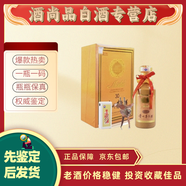 茅臺(tái)飛天十五年（15年）陳釀酒  53度【名酒鑒真】酒滿品相好（同品相隨機(jī)發(fā)） 500mL 1盒 茅臺(tái)三十年老酒收藏
