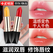 妍琦娜胡蘿卜素唇膏滋潤修飾唇紋溫感變色水潤不脫妝沾杯口紅女士通用 胡蘿卜+紅櫻桃6.4g共2支
