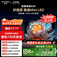創(chuàng)維電視65A4F 65英寸電視機mini led 百級分區(qū) 4+32G 65吋國家補貼一級能效 4k液晶平板游戲