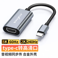 Tengfei騰飛 Type-C擴展塢轉HDMI VGA投屏轉換器拓展塢轉接頭蘋(píng)果15手機Mac聯(lián)想華為筆記本電腦type投屏器 【單轉8K60HZ】Typec轉高清口 微軟平板戴爾聯(lián)想小新pro13