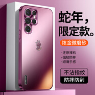 可不可 適用三星S25手機(jī)殼三星S25+炫金磨砂保護(hù)套Ultra防摔全包蛇年限定奢華高級感商務(wù)男女創(chuàng)意個性 三星S25Ultra【梅子色】蛇年限定C6+手機(jī)膜 炫金磨砂01