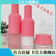 春紀【官方店】春紀春紀彈力嬌嫩系列嬌嫩水乳套舒潤修護套楊梅高 楊梅高保濕水乳霜3件套