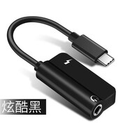 紐致 華為nova5pro耳機(jī)轉(zhuǎn)接頭type-c接口3.5二合一聲卡手游mate40pro轉(zhuǎn)換線榮耀20充電聽歌 炫酷黑【type-c+3.5mm】 數(shù)量：1條