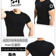 臻莆緊身戰術(shù)T恤純棉彈力體恤修身短袖顯肌肉健身運動(dòng)半袖圓領(lǐng) 五星黑色肩膀印花 L 高170/重125下
