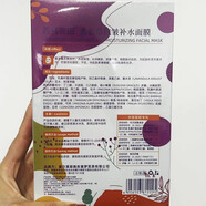【官方店】西域花田薰衣草補水面膜10貼保濕滋潤提亮膚色新疆 薰衣草