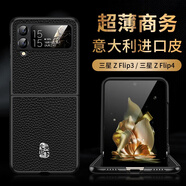 三星（SAMSUNG）適用三星w23flip手機殼純色頭層牛皮zflip4保護殼套防摔全包 莎浩專屬特權(quán) 丨現(xiàn)貨下單24小時發(fā)貨 三星W23 5G丨左右折疊屏