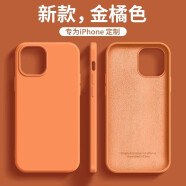 諾邦士適用蘋果13promax保護套iPhone12液態硅膠殼1大孔保護殼簡約時尚XR手機殼網紅超薄手機套蘋果6軟殼 【金橘色】液態硅膠大孔殼 iPhone Xr