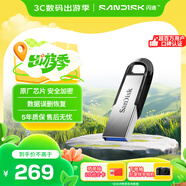閃迪（SanDisk）512GB U盤 CZ73 安全加密 數(shù)據(jù)恢復(fù) 學(xué)習(xí)電腦辦公投標(biāo) 小巧便攜 車載 大容量金屬優(yōu)盤