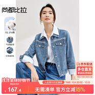 尚都比拉優(yōu)雅通勤短款釘珠牛仔外套女秋季小個(gè)子女裝上衣 牛仔深藍(lán) M 
