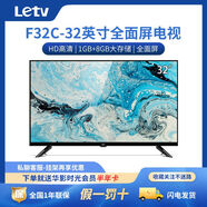 樂視電視 F32C高清全面屏32英寸多屏互動雙核智能網(wǎng)絡(luò)家用平板臥室 32英寸  F32C