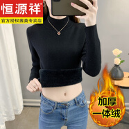 恒源祥秋冬加絨毛衣女加厚一體絨內搭大碼半高領(lǐng)套頭打底針織衫保暖上衣 黑色【中領(lǐng)款】 【一體絨】 加厚 S 85-95斤