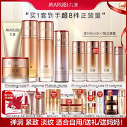 丸美（MARUBI）彈力蛋白凝時(shí)緊致抗皺護(hù)膚品套裝淡化細(xì)紋補(bǔ)水保濕送媽媽送老婆 28.潔面+水+乳+精華+面霜