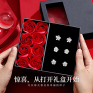 伊黛兒999足銀養(yǎng)耳洞耳釘女山茶花時(shí)尚耳飾品耳環(huán)七夕生日禮物送女友 H322 999銀山茶花耳釘3對(duì)禮盒裝