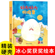 會走路的樹 從一粒米開始兒童繪本故事幼兒園精裝硬殼繪本 冰心獎獲獎作家 睡前親子閱讀 A4大開本 關(guān)于樹的繪本 珍惜糧食繪本 好大好大的雞蛋