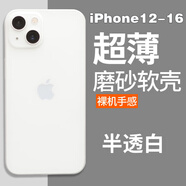 魯深輕薄磨砂iPhone15Pro硅膠磨砂軟殼蘋果15ProMax保護(hù)套防摔全包鏡頭蘋果15Plus手機(jī)殼Apple15磨砂薄 蘋果15 透明白 精孔 磨砂半透明清水套【贈屏幕膜】