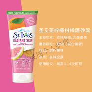 美國(guó)圣艾芙臉部磨砂膏潔面乳洗面奶身體面部去角質(zhì)男女士 檸檬柑橘