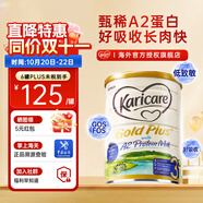可瑞康（karicare）新西蘭金裝A2蛋白嬰幼兒牛奶粉新西蘭原裝進口 【3段1罐】保質(zhì)期26年11月