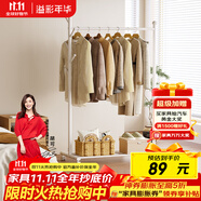 溢彩年華晾衣架落地掛衣架室內(nèi)臥室簡(jiǎn)易晾衣桿衣帽架加粗鋼管晾衣架子2166