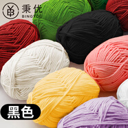 秉優(yōu) 毛線團(tuán)黑色 4股精梳手工編織diy圍巾包包寶寶毛衣鉤針玩偶毛線球