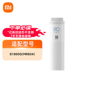 米家小米凈水器 家用凈水機(jī)濾芯 RO反滲透濾芯 高效自來(lái)水過(guò)濾 進(jìn)口材質(zhì) 適用小米凈水器S1 800G