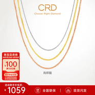 CRD克徠帝【現(xiàn)貨閃發(fā)】18K金項鏈素鏈O字K黃金彩金男女同款一口價 【肖邦鏈】白色/約0.99g