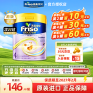 美素佳兒港版美素佳兒力嬰幼兒配方奶粉荷蘭原裝進(jìn)口 金裝新包裝 4段 美素金裝 800g 1罐