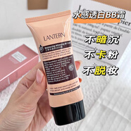 蘭亭水感透白BB霜女保濕素顏霜粉底液遮瑕提亮膚色化妝不卡粉生日禮物 水感透白BB霜60g【2支】